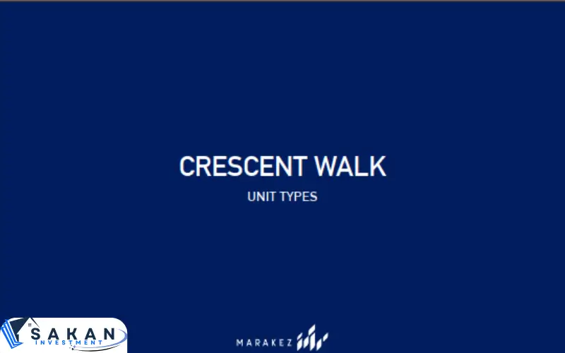 كمبوند كريسنت ووك التجمع السادس Crescent Walk تفاصيل واسعار