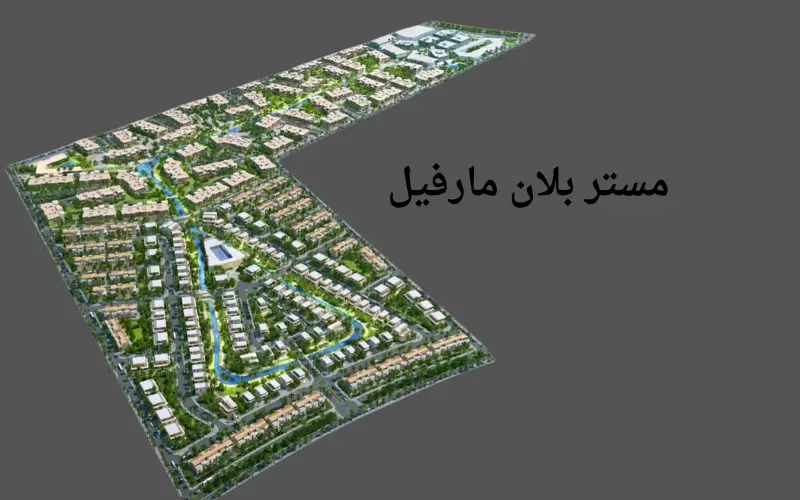 مستر بلان مارفيل المراسم