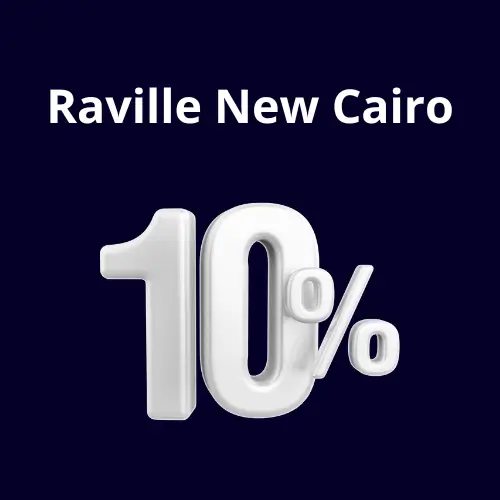 كمبوند رافيل القاهرة الجديدة Raville New Cairo تفاصيل واسعار