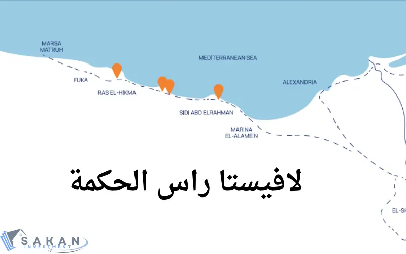 قرية لافيستا راس الحكمة