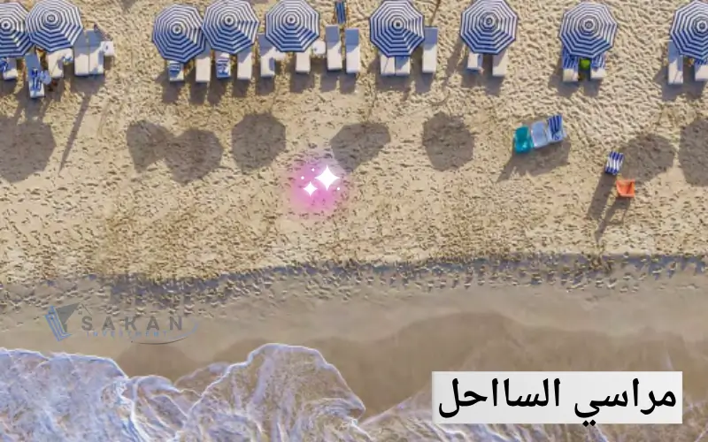 قرية مراسي الساحل الشمالي  تفاصيل من سيلز اعمار Marassi North Coast