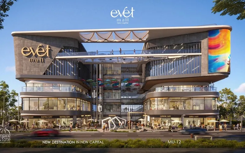 ايفيت مول العاصمة الإدارية Evet Mall New Capital تفاصيل كاملة