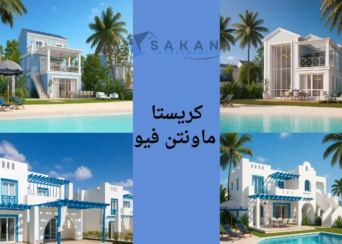 Crysta Mountain View كريستا ماونتن فيو