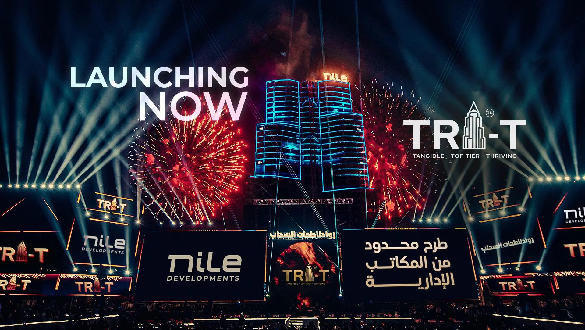 مشروع TRI-T العاصمة الادارية TRI-T Nile New Capital تفاصيل واسعار الحجز