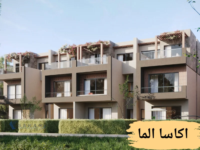 اكاسا الما التجمع السادس Acasa Alma
