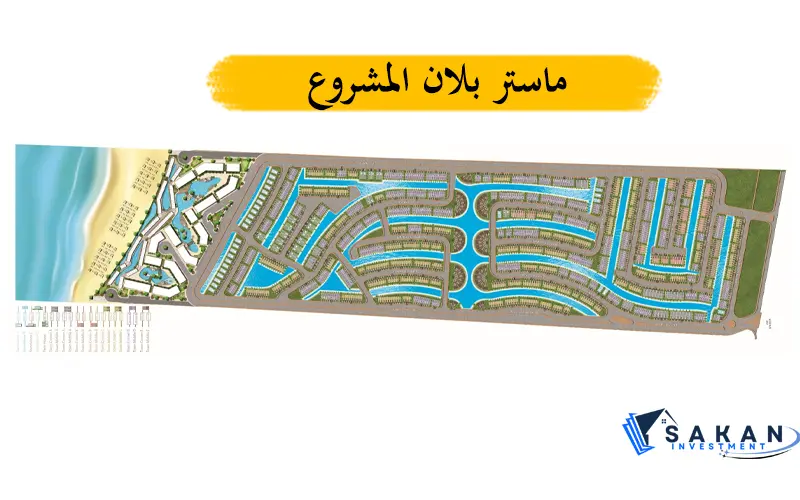 قرية تن ايلاند راس الحكمة Ten Islands تفاصيل واسعار كاملة