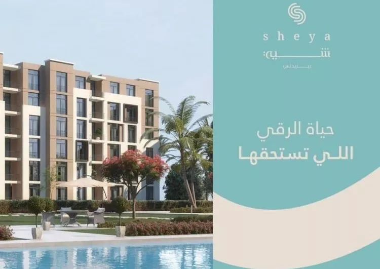 كمبوند سراي مدينة مصر