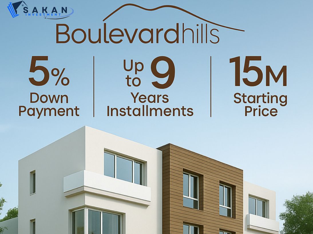 كمبوند بوليفارد هيلز Boulevard Hills تفاصيل كاملة للعروض