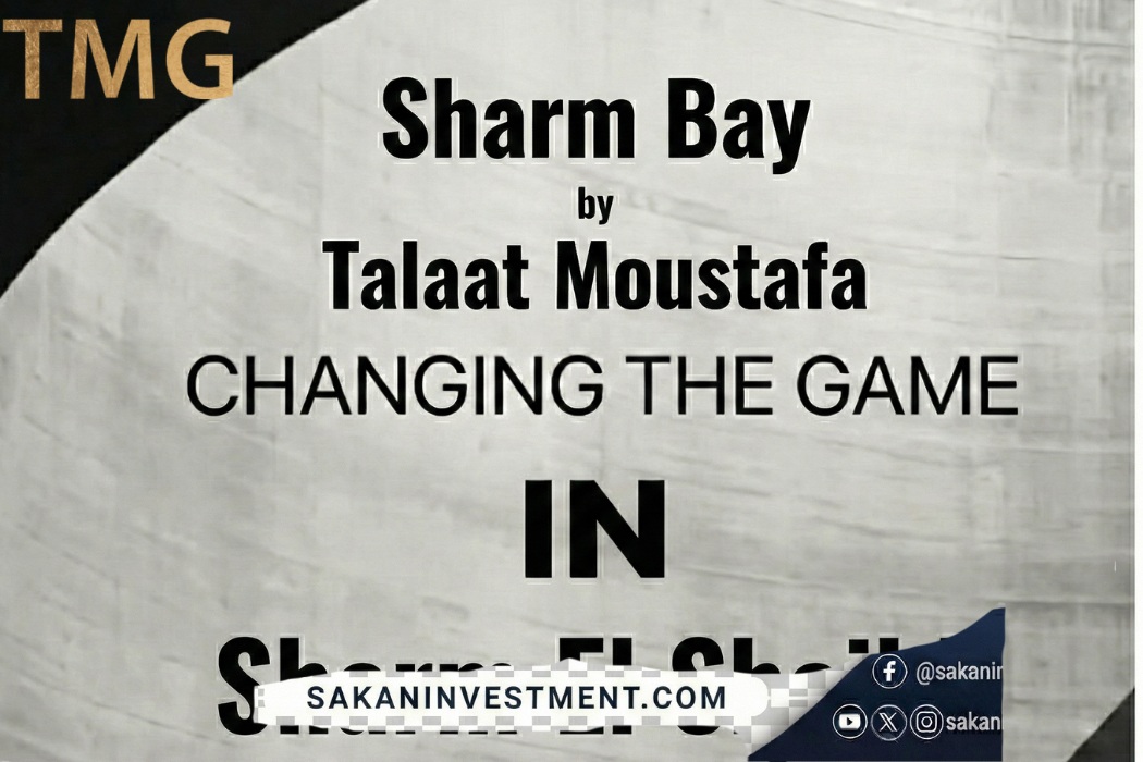 مشروع طلعت مصطفى الجديد شرم الشيخ Sharm Bay تفاصيل كاملة