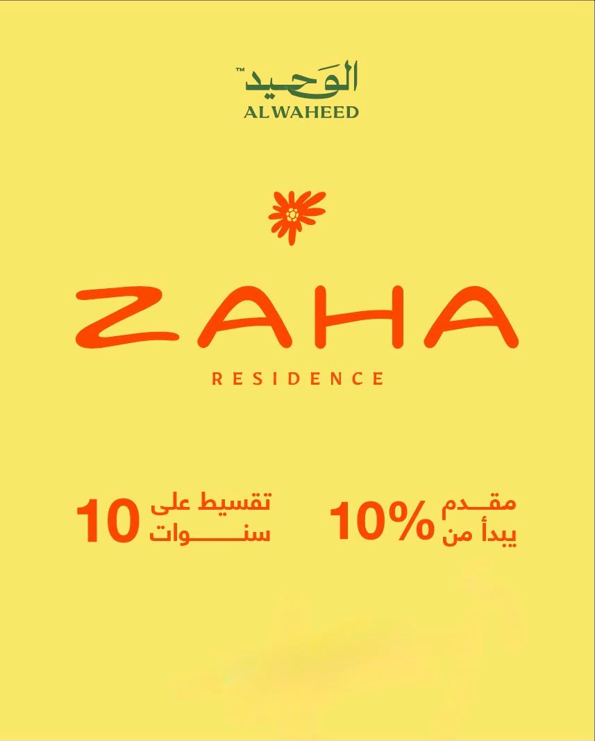 كمبوند زاها ريزيدنس أكتوبر