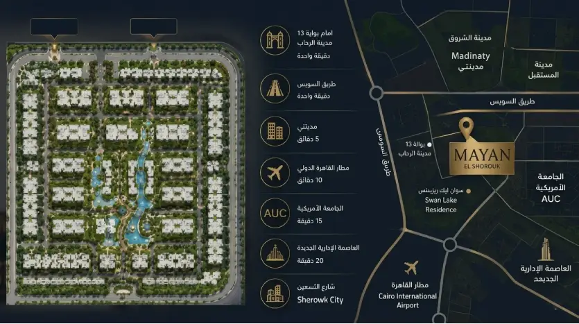 موقع كمبوند مايان الشروق