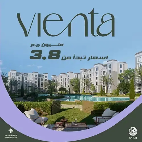 مشروع Vienta Sarai